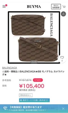 バレンシアガ正規品BBモノグラム シグネチャーミディアム ショルダーバッグのサムネイル