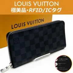 【極美品】ルイヴィトン ダミエ・グラフィット ジッピー・ヴェルティカル IC搭載