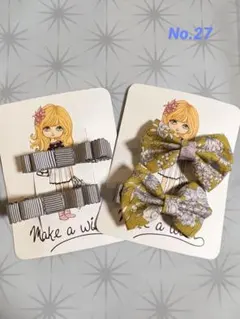 【No.27】ハンドメイド品⭐︎ヘアピン ヘアクリップ4個セット☆リボン