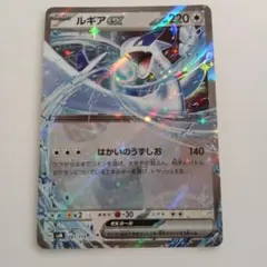 ルギアex SVM スタートデッキGenerations 097/175 - メルカリ