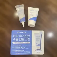 AESTURA アトバリア365 サンプルセット