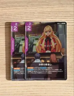 ガンダムカードゲーム　決意の眼差し　GD03-114 R