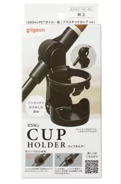 ピジョン カップホルダー 折りたたみ - メルカリ