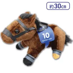 エフフォーリア ぬいぐるみ スーパーサラブレッド 競馬 グッズ 有馬記念