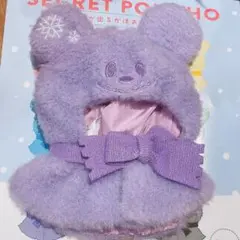 紫 シークレット ポンチョ ユニベアシティ ディズニーストア