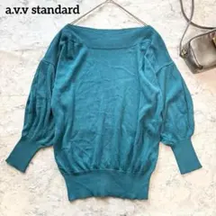 【a.v.v standard】アーヴェヴェ ボートネックニット 綺麗色