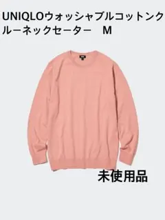 新品UNIQLO ウォッシャブルコットンクルーネックセーター Mサイズ ピンク