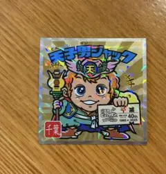 2026年最新】金田一耕助 ビックリマンの人気アイテム - メルカリ