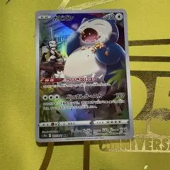 カビゴン CHR S10a ダークファンタズマ 077/071 - メルカリ