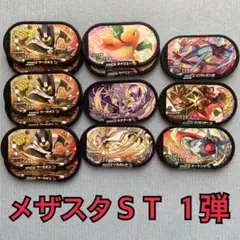 ポケモンメザスタ スーパータッグ １弾 スーパースター
