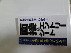 個性のデザイン 23