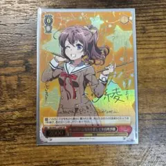 ヴァイスシュヴァルツ バンドリ 憧れのお姉ちゃん 牛込りみ SP SPa