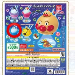 アンパンマン ぽちっとプロジェクター2コキンちゃん
