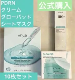 Anua PDRN ヒアルロン酸セット　パッド　　クリーム　パック　77+