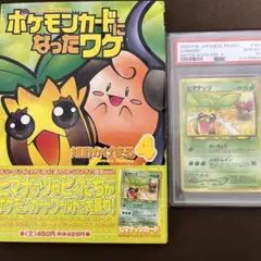 PSA10 ルージュラ_「ポケモンカードになったワケ 3巻」 - メルカリ
