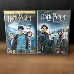 ハリーポッター　アズカバンの囚人・炎のゴブレット　DVD2セット