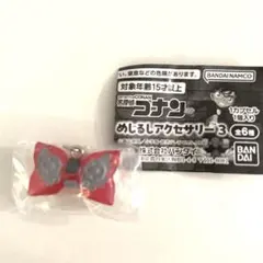 名探偵コナン めじるしアクセサリー3♡蝶ネクタイ型変声期