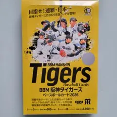 BBM阪神タイガース2026 シュリンク付き未開封1box - メルカリ