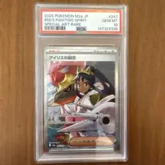 2026年最新】アイリス psa10の人気アイテム - メルカリ