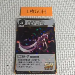 死神蟲の蛮刀 SR 1枚50円 蟲神器 第4弾 無垢の黎明