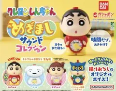 クレヨンしんちゃん おしゃべりサウンドコレクションとミニ貯金箱