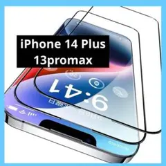 iPhone 14 Plus 13promax 用 ガラスフィルム 2枚
