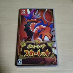 ポケットモンスター スカーレット　パッケージ版
