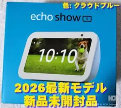 Amazon Echo Show 5 第3世代 新品 クラウドブルー - メルカリ