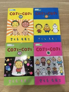 コジコジ 全巻セット りぼんマスコットコミックス　COJI-COJI漫画