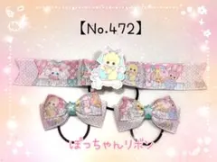 【ヘアリボン(ゴム)】夢かわリボン(宇宙)2種セット