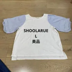 SHOO-la-RUE 半袖Tシャツ ホワイト/ブルー M