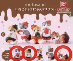 モフサンド　いちごチョコにゃんマスコット② 3個セット