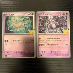 ミュウ　ミュウツー プレミアムデッキセット