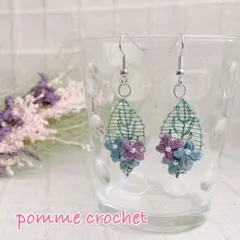 あじさいのピアス*かぎ針編み×ニャンドゥティ♥ブルー&パープル