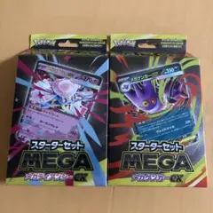 ポケモンカード スターターセットMEGA 2種セット