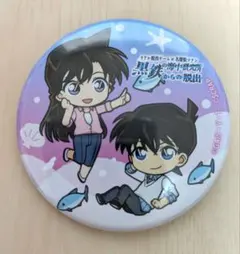 名探偵コナン黒鉄の海中研究所からの脱出 シークレット 工藤新一&毛利蘭 缶バッジ