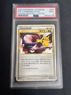 【即購入可能】PSA10ヌオー 027/070 ★ ソウルシルバーコレクション PSA10】ヌオー ☆ L1 ソウルシルバーコレクション 027/070 - メルカリ