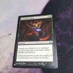 MTG 悪魔の教示者　英語版