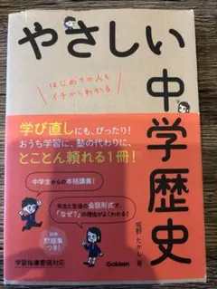 【ぺぺ様専用】社会セット