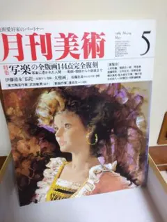 Photo GRAPHICA 2008.8 vol.12 特集:荒木経惟 - メルカリ
