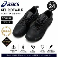 asics ゲルライドウォーク GORE-TEX防水 3E 黒 24のサムネイル
