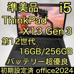 第12世代 ノートパソコン Core i5 16GB ThinkPad P142 - メルカリ