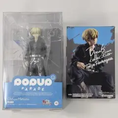 グリッドマンユニバース 響裕太&麻中蓬 POP UP PRADE - メルカリ
