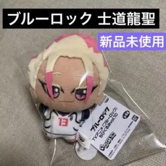 2026年最新】士道龍聖 ぬいぐるみの人気アイテム - メルカリ