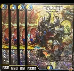～世紀末の善悪～　サーガインゼンアク　4枚　25RP3 SR030