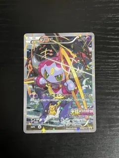 フーパ：光輪の超魔神 フーパ 入場者プレゼント PROMO XYシリーズ