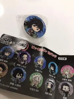 鬼滅の刃　クリアファイル　くら寿司　フルコンプ　4枚　コラボ　缶バッジ冨岡第二弾