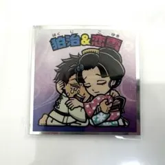 鬼滅の刃マンチョコ 無限城編 狛治 恋雪