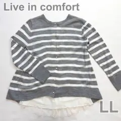【美品】Live in comfort ゆったり 2way ボーダーカーディガン