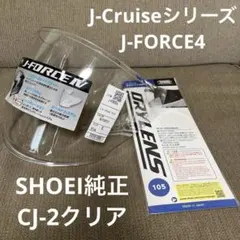 SHOEI純正CJ-2クリアシールド未使用品J-FORCE4等 ドライレンズ付のサムネイル